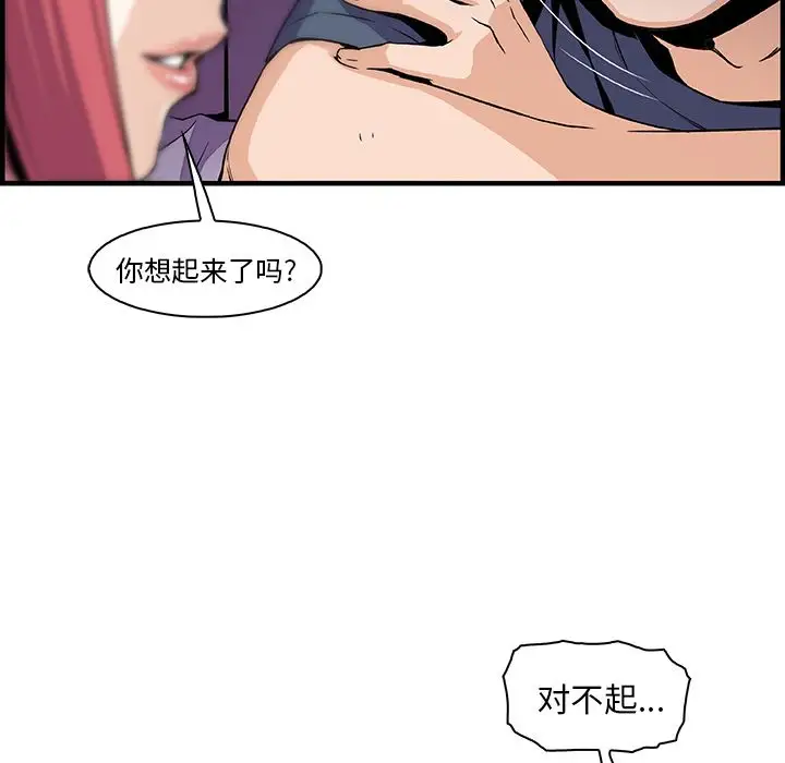 你和我的小秘密第48章