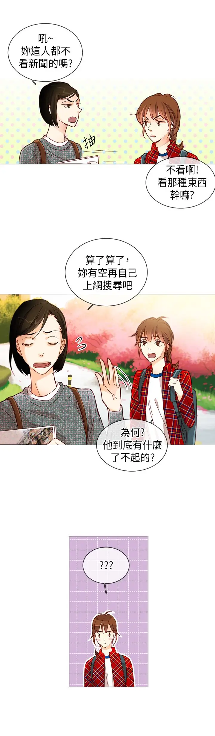 罗马尼亚体操养成社第11话