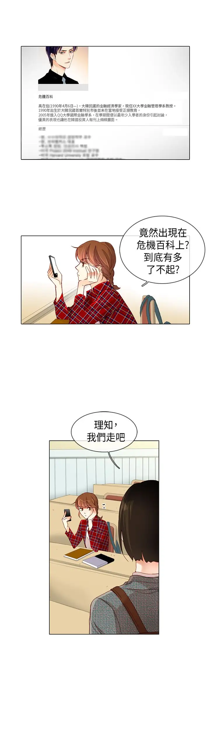 罗马尼亚体操养成社第11话