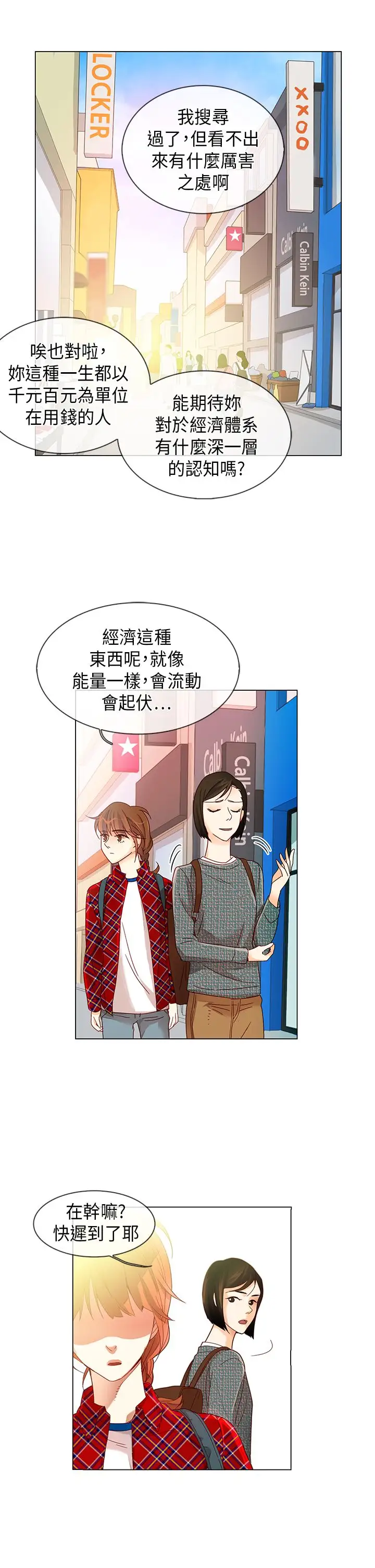 罗马尼亚体操养成社第11话