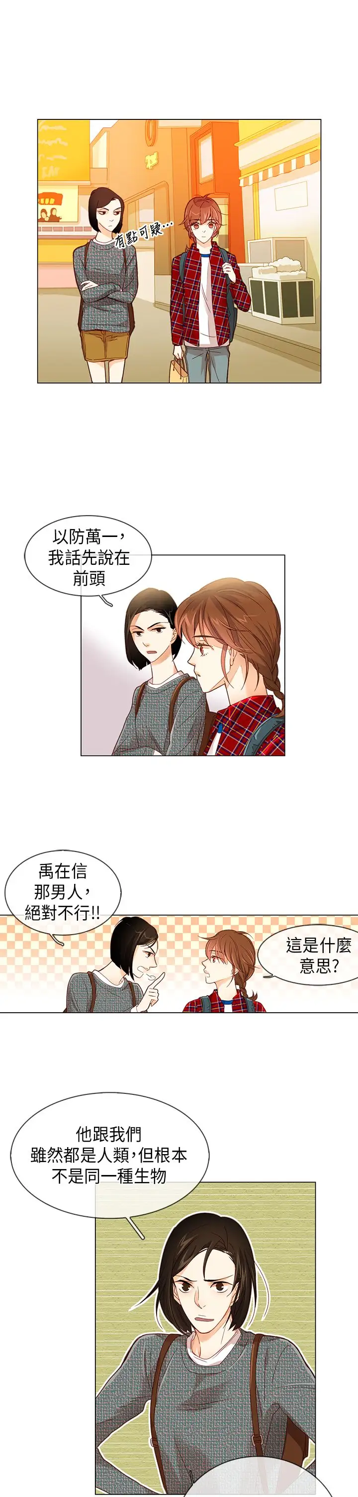 罗马尼亚体操养成社第11话