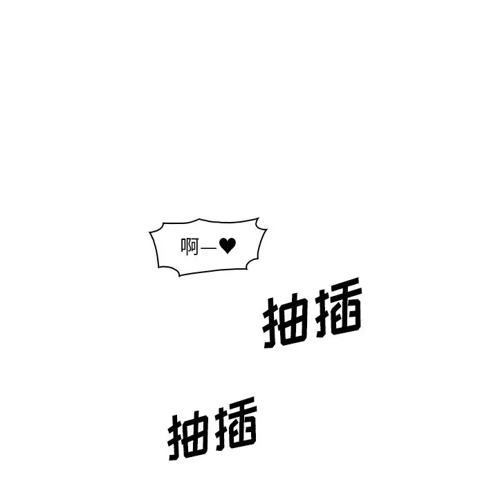 你和我的小秘密第49章