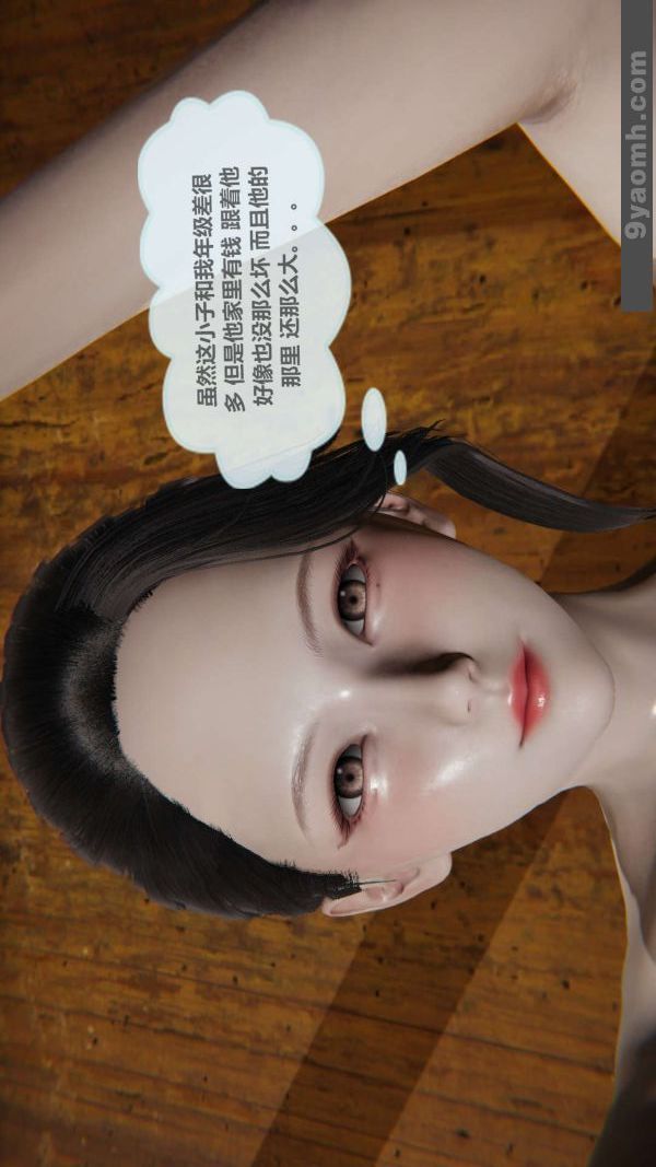 [3D]色灵系统+番外第01章-04话