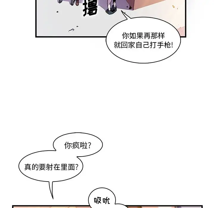 你和我的小秘密第49章