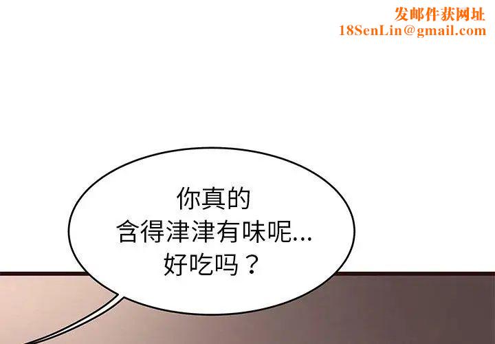 笨蛋哥哥第13话