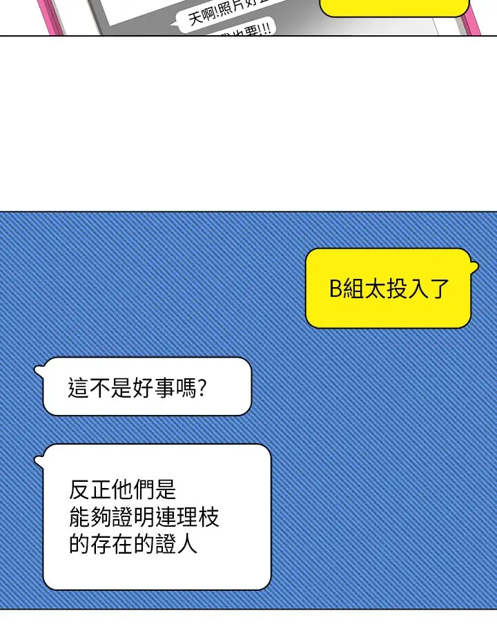 罗马尼亚体操养成社第12话