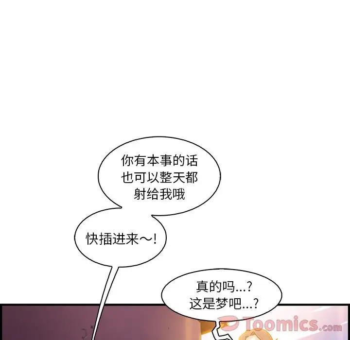 你和我的小秘密第49章