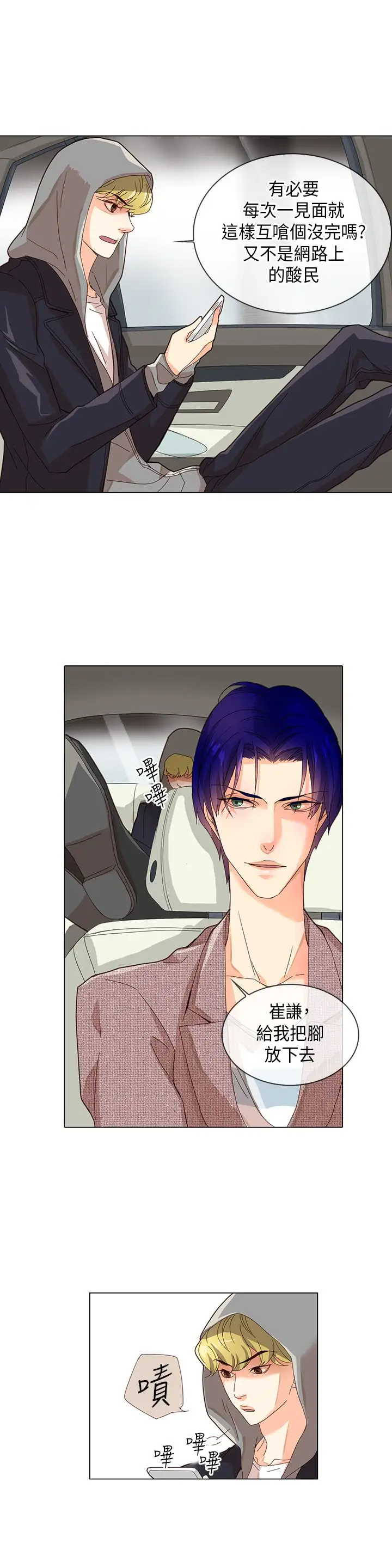 罗马尼亚体操养成社第12话