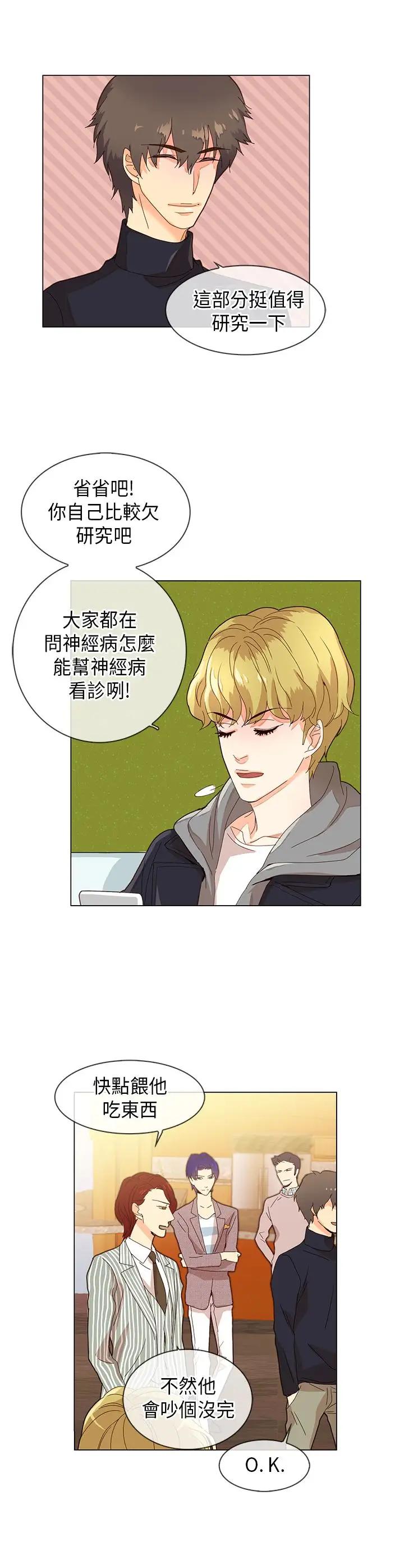 罗马尼亚体操养成社第12话