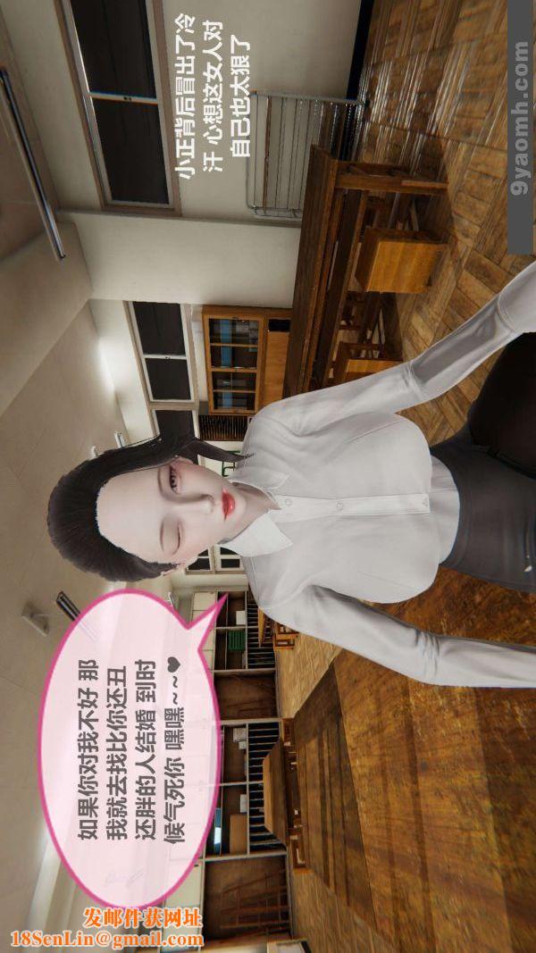 [3D]色灵系统+番外第01章-04话