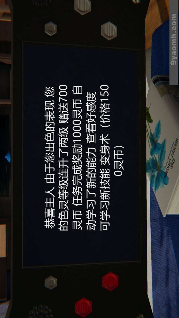 [3D]色灵系统+番外第02章-01话