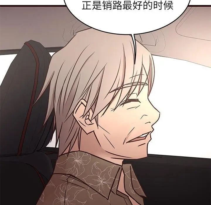 笨蛋哥哥第13话