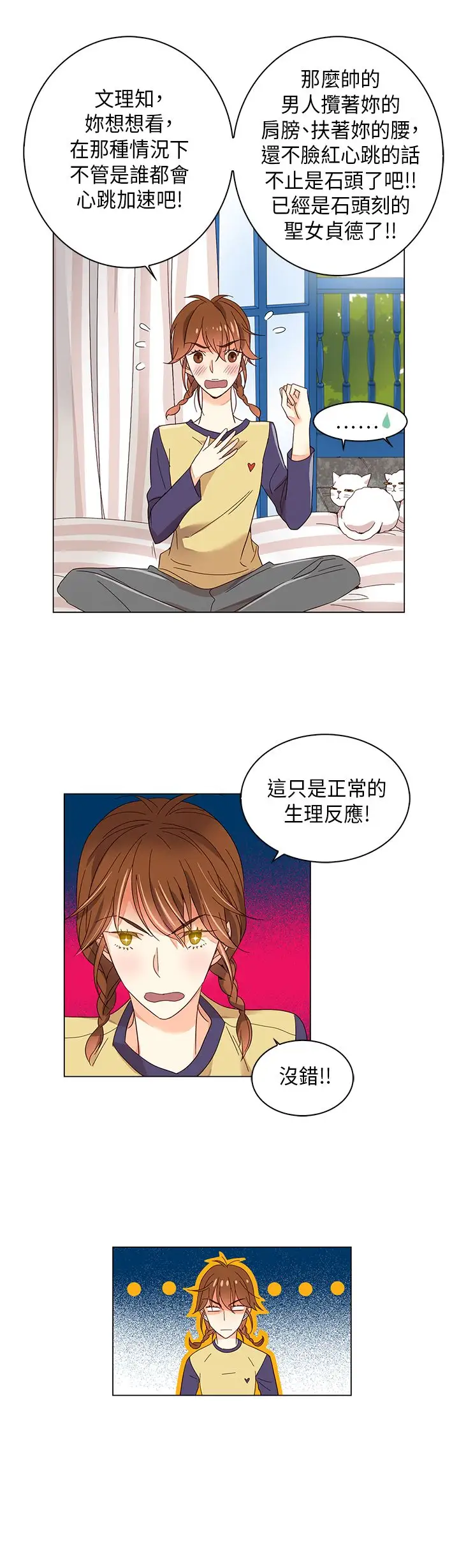 罗马尼亚体操养成社第13话