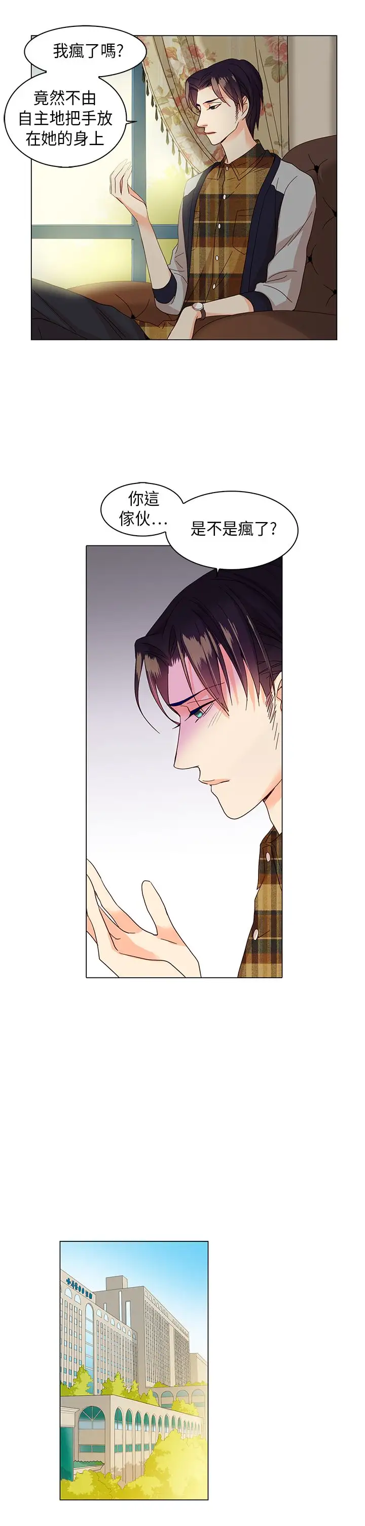 罗马尼亚体操养成社第13话