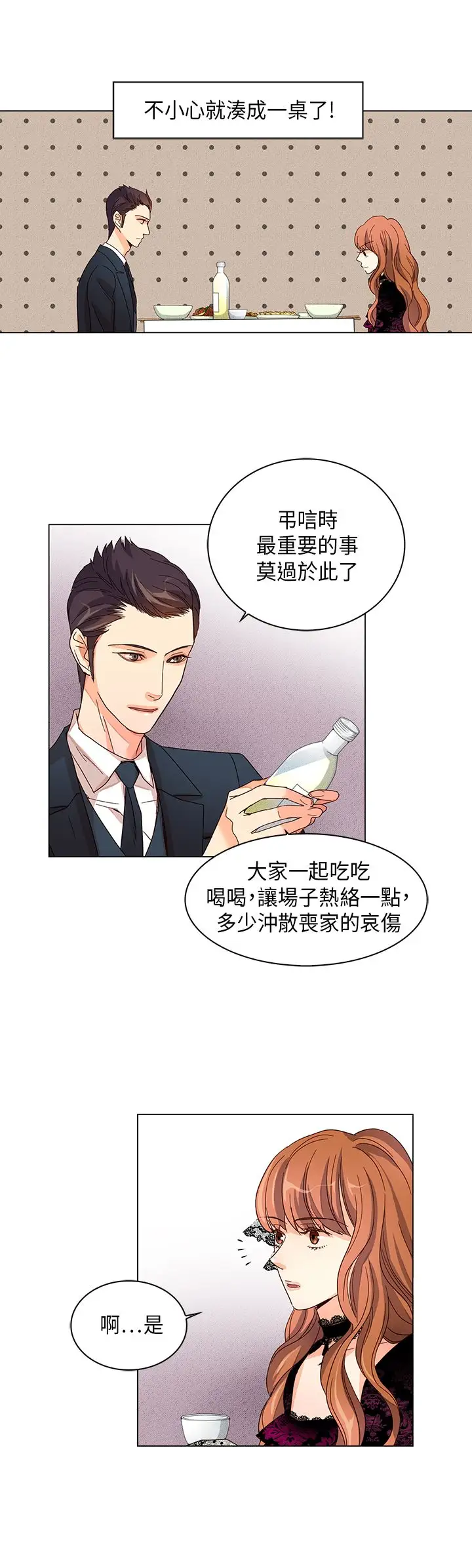 罗马尼亚体操养成社第14话