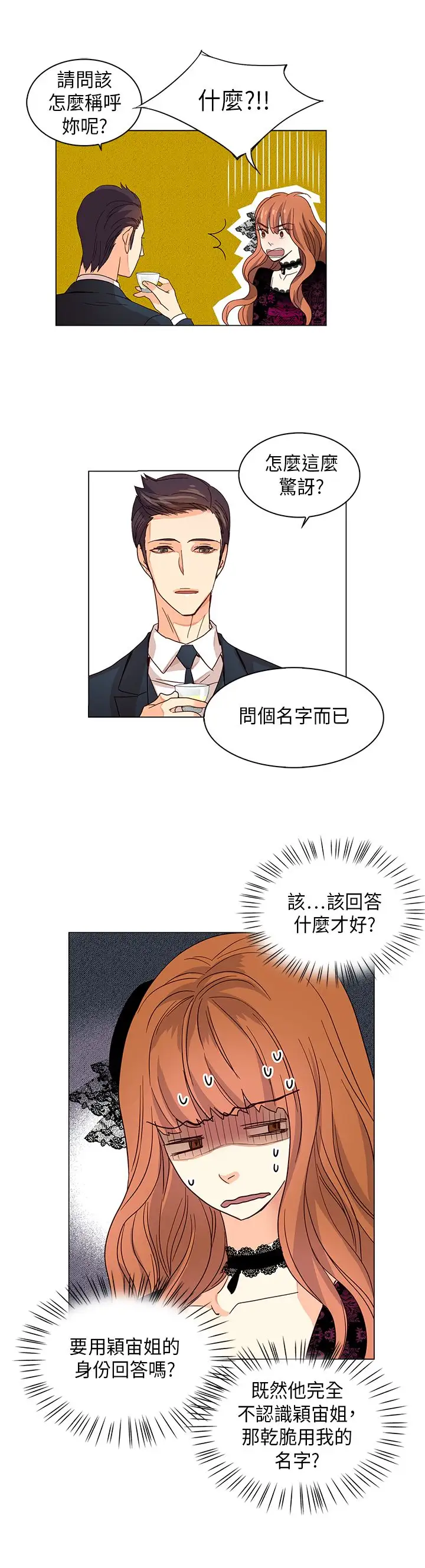 罗马尼亚体操养成社第14话