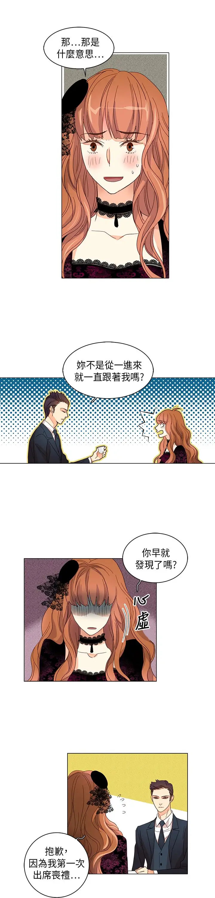 罗马尼亚体操养成社第14话