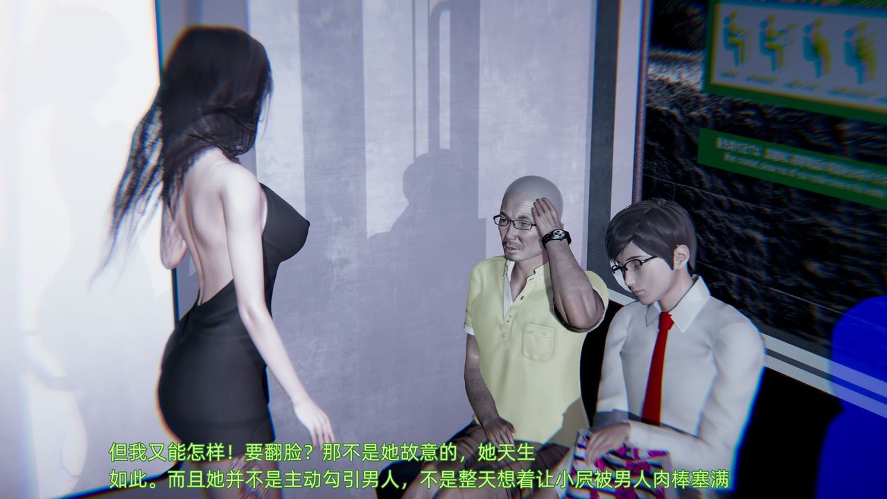 [3D]绿帽日事之性观念极低下爱妻第01话