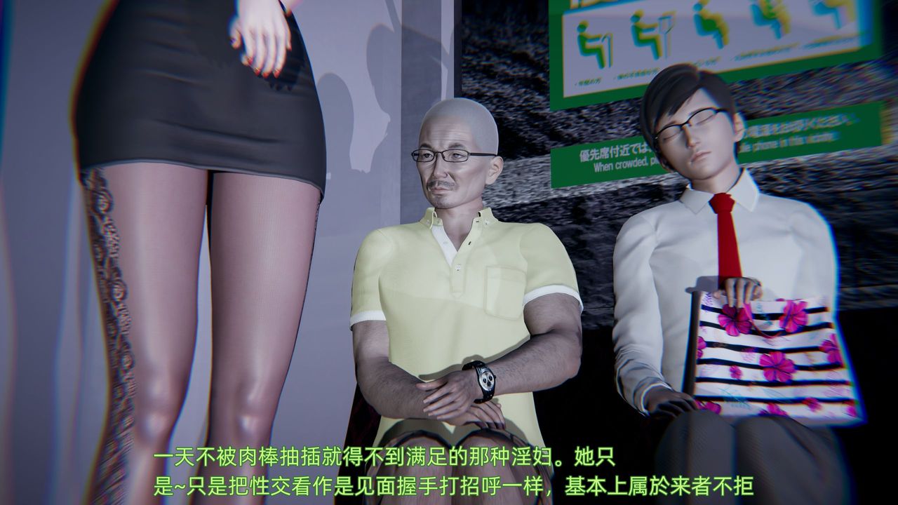 [3D]绿帽日事之性观念极低下爱妻第01话