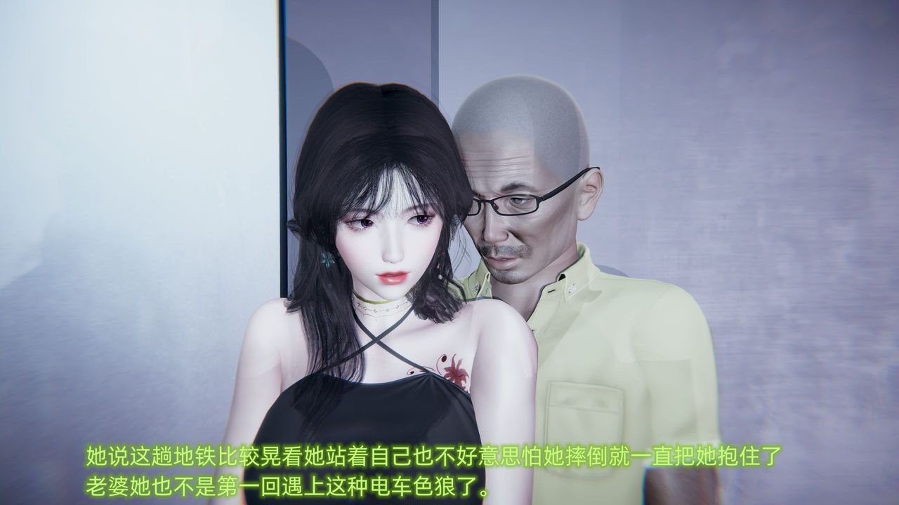 [3D]绿帽日事之性观念极低下爱妻第01话