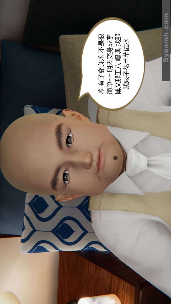 [3D]色灵系统+番外第02章-01话