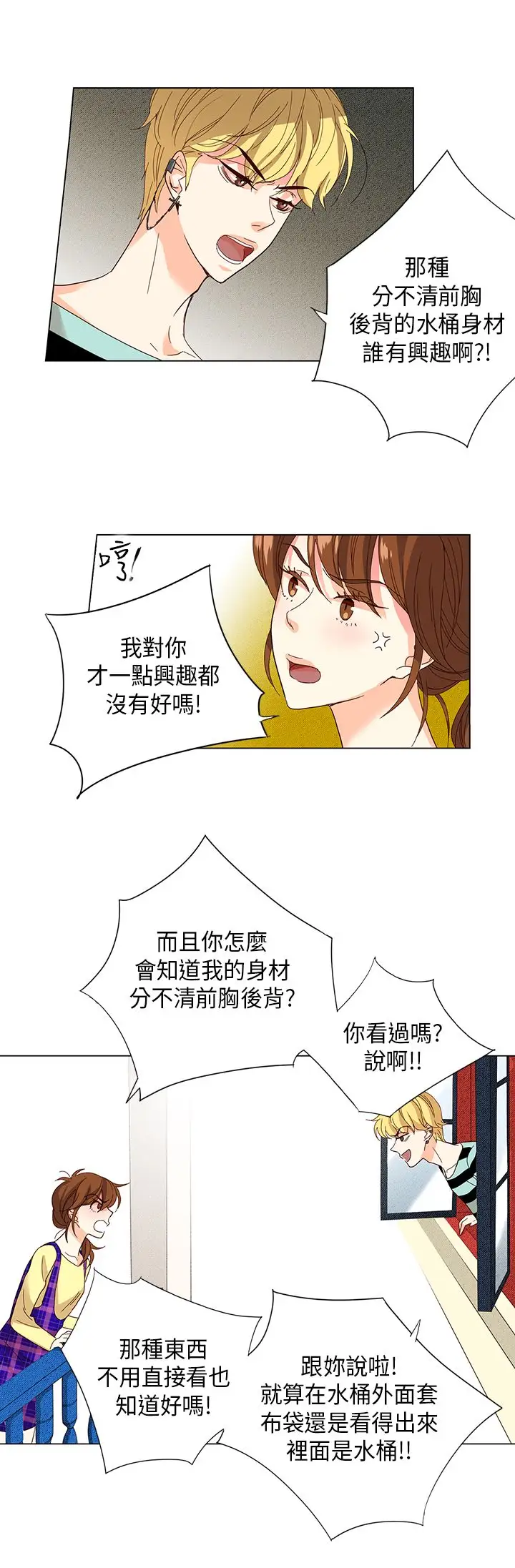 罗马尼亚体操养成社第15话