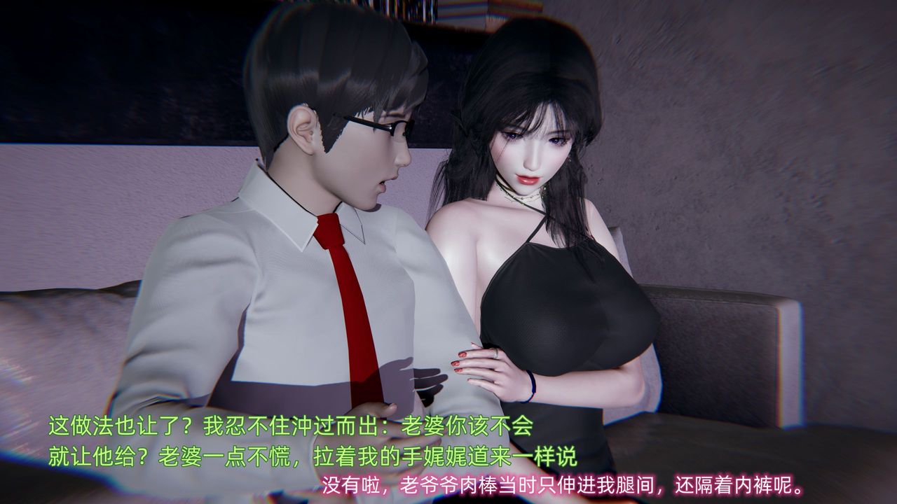 [3D]绿帽日事之性观念极低下爱妻第01话