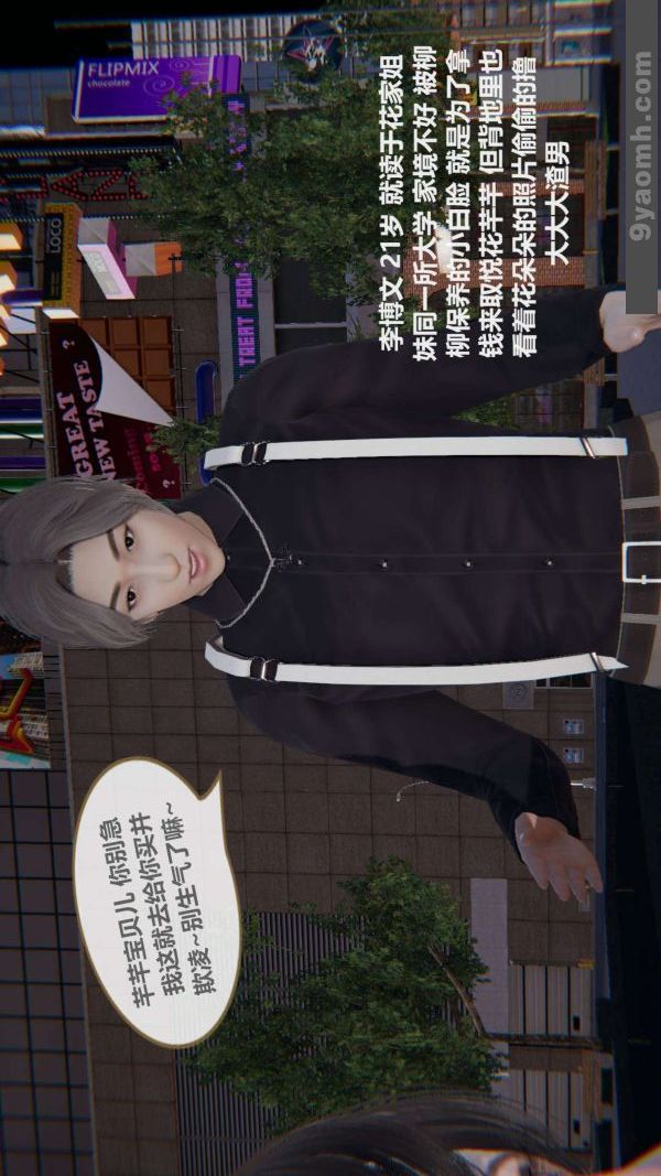 [3D]色灵系统+番外第02章-01话