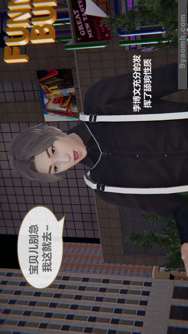 [3D]色灵系统+番外第02章-01话