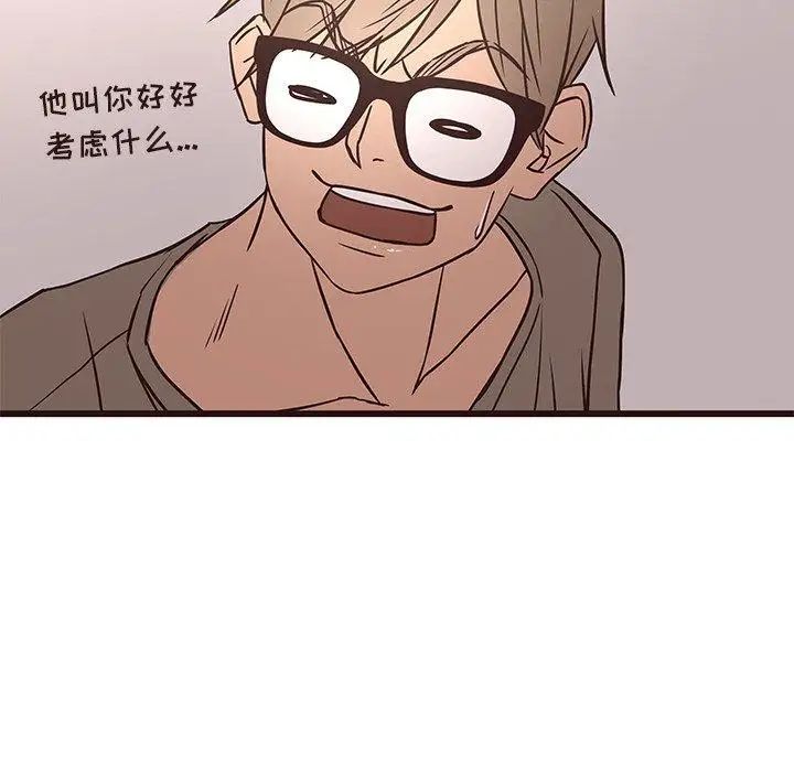 笨蛋哥哥第13话