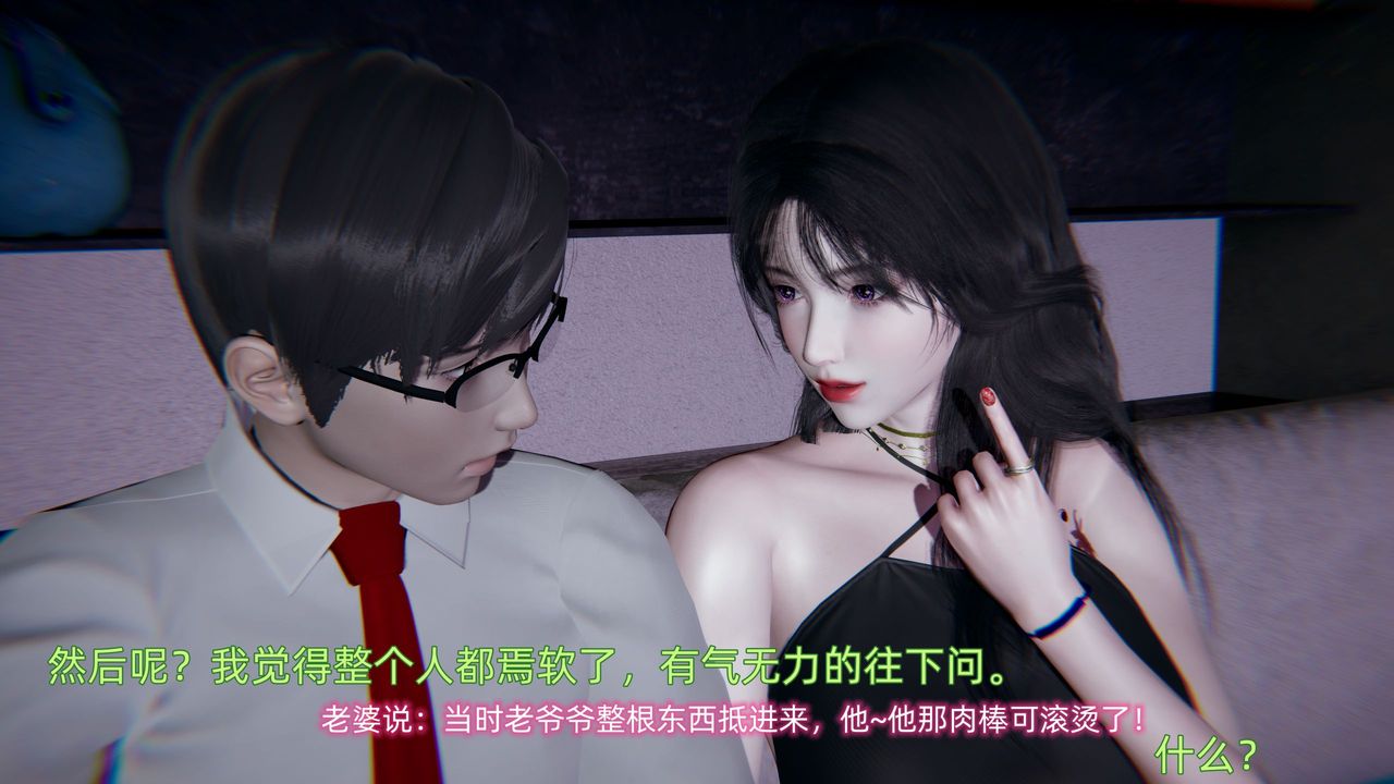 [3D]绿帽日事之性观念极低下爱妻第01话