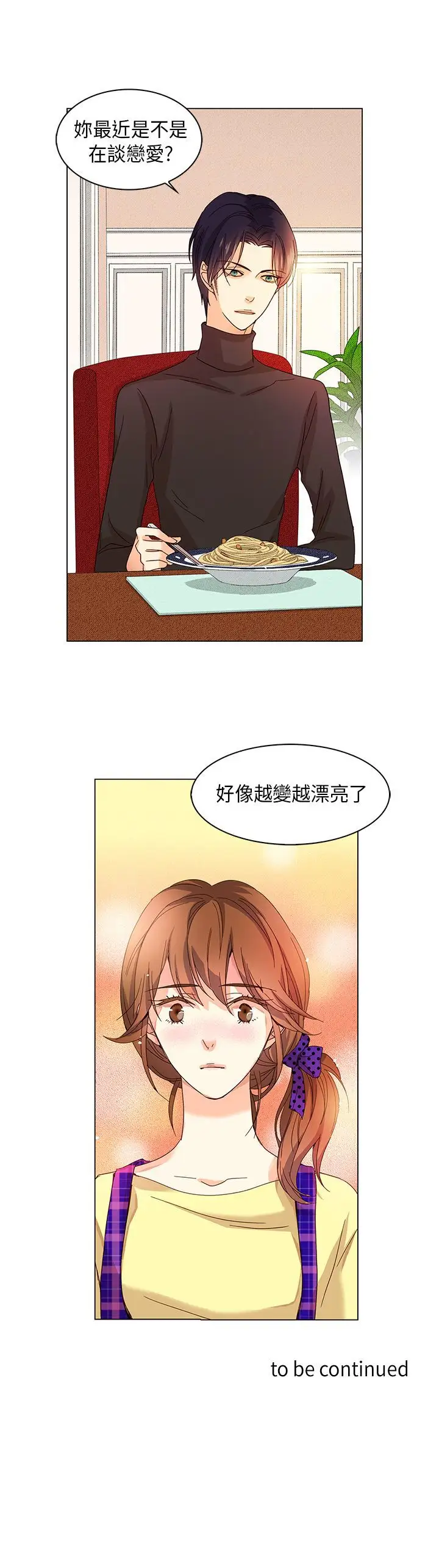 罗马尼亚体操养成社第15话