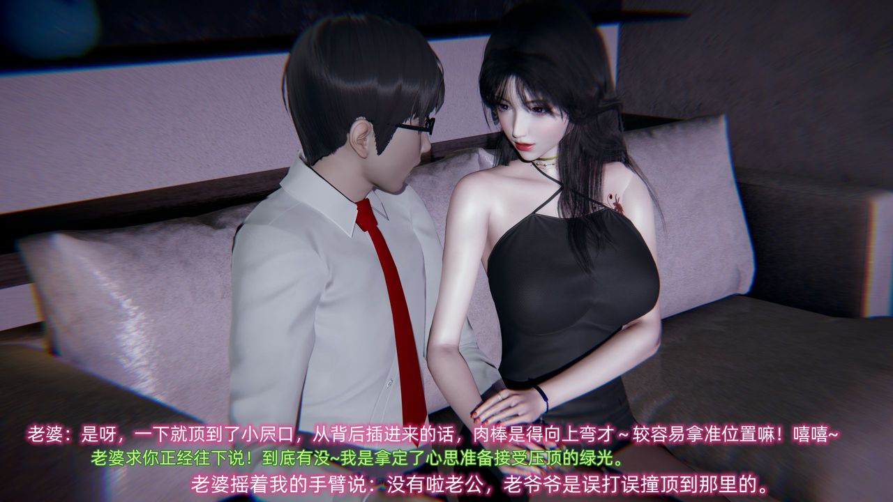 [3D]绿帽日事之性观念极低下爱妻第01话