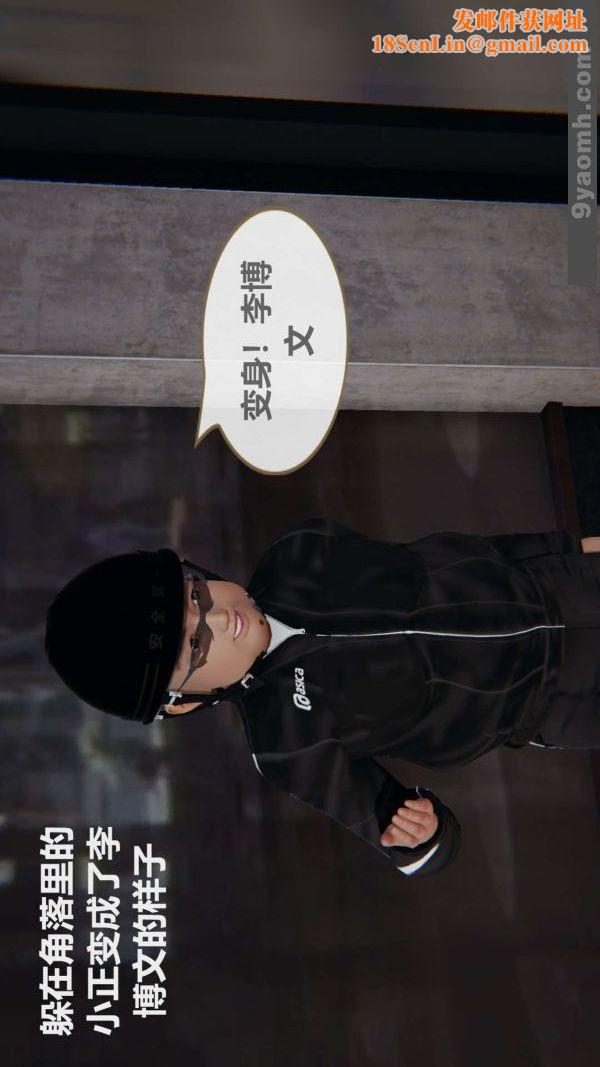 [3D]色灵系统+番外第02章-01话