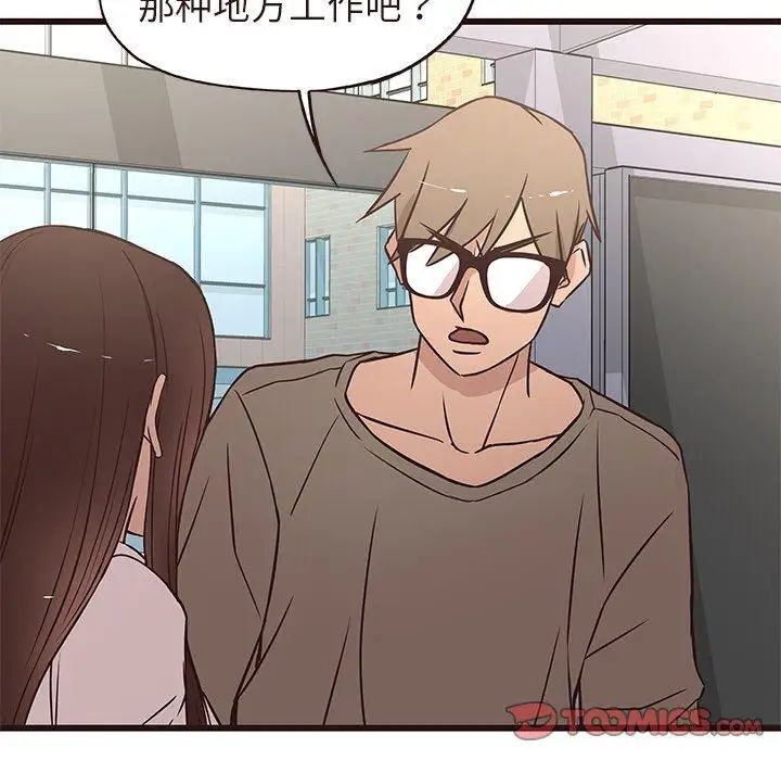 笨蛋哥哥第13话