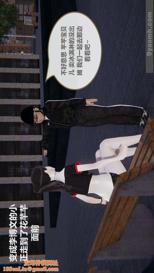 [3D]色灵系统+番外第02章-01话