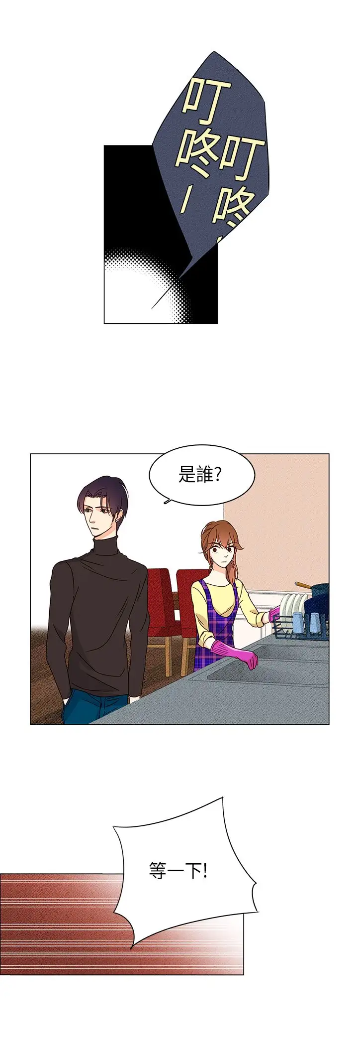 罗马尼亚体操养成社第16话