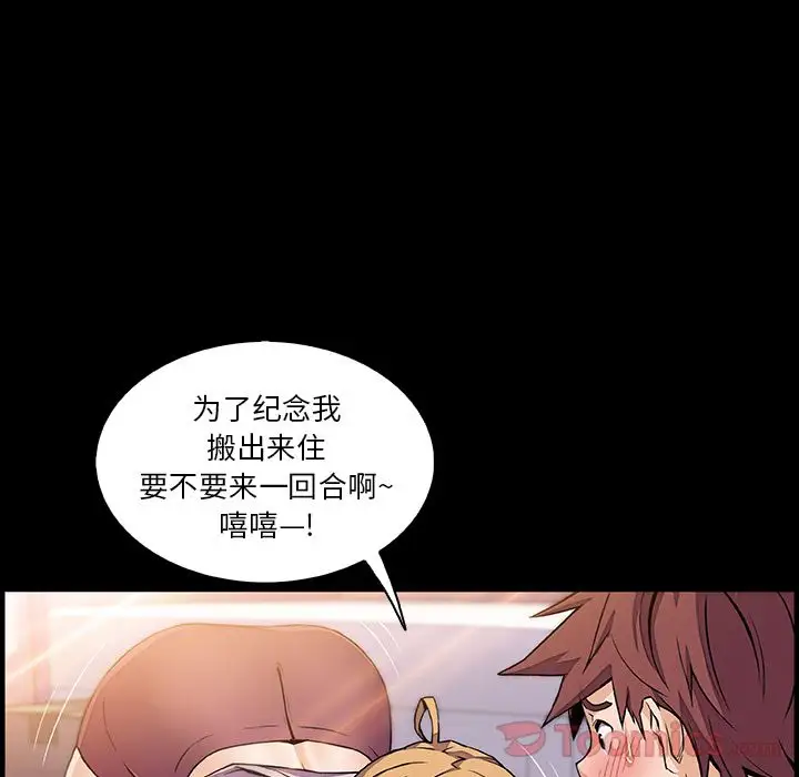 你和我的小秘密第50章