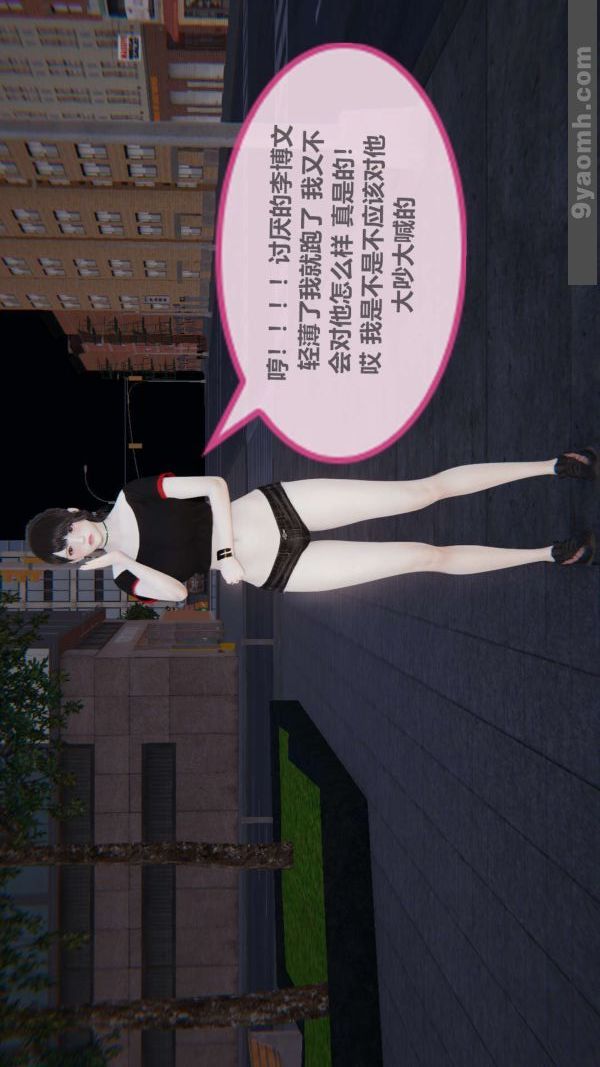 [3D]色灵系统+番外第02章-01话