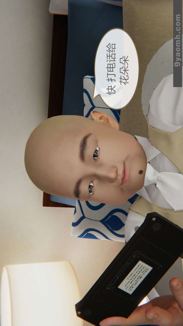 [3D]色灵系统+番外第02章-02话