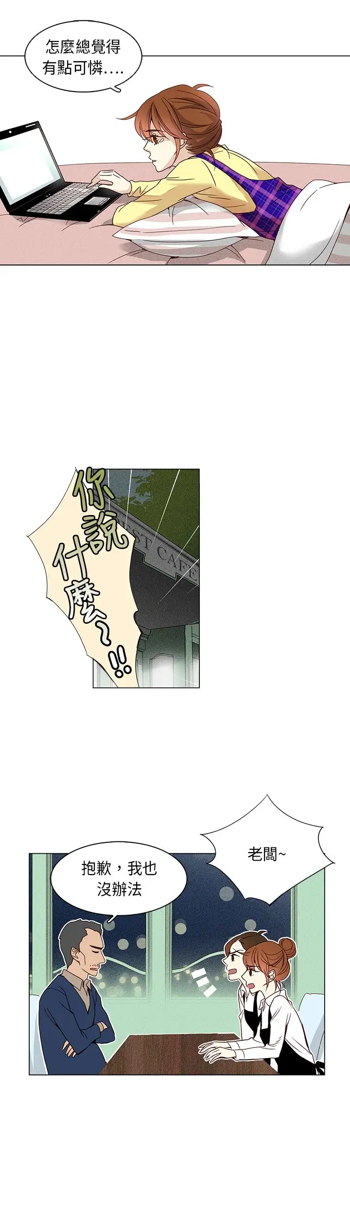 罗马尼亚体操养成社第17话