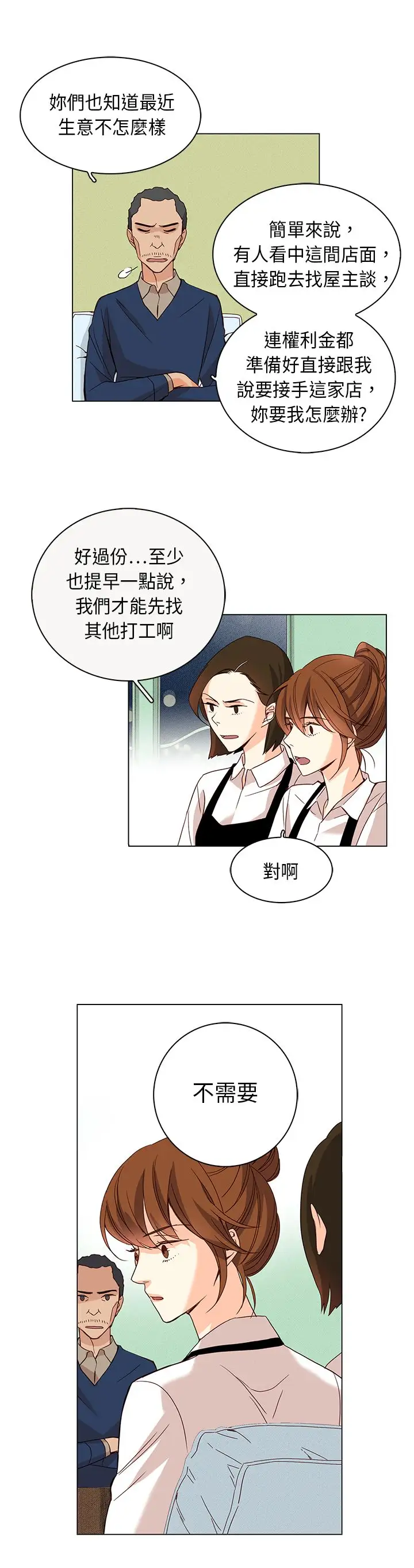 罗马尼亚体操养成社第17话