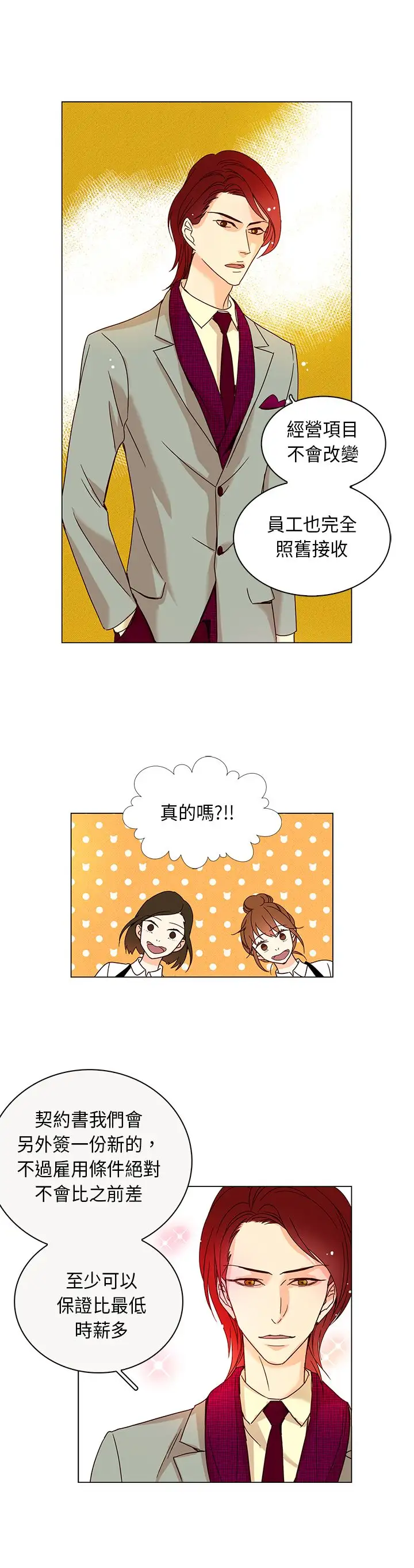 罗马尼亚体操养成社第17话