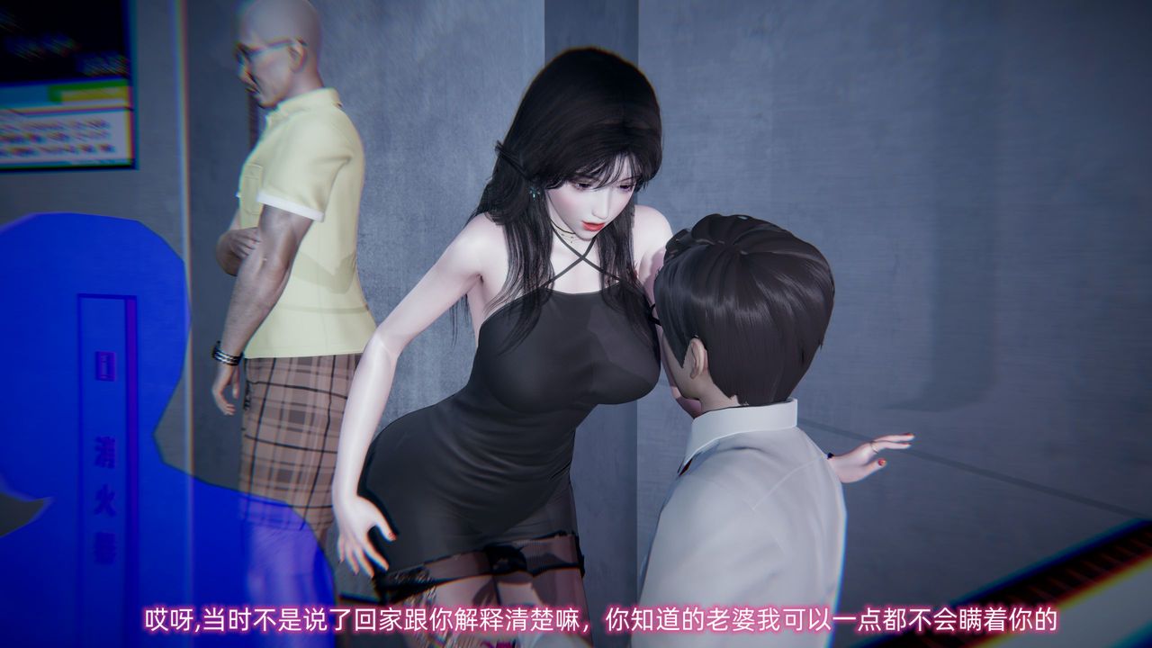 [3D]绿帽日事之性观念极低下爱妻第01话