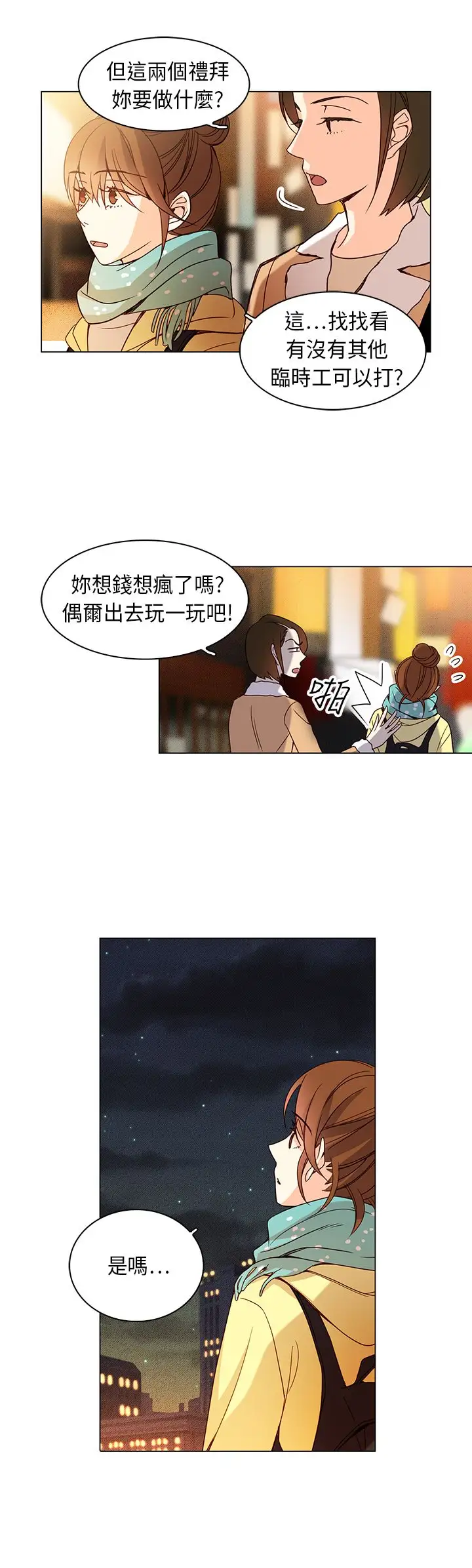 罗马尼亚体操养成社第17话