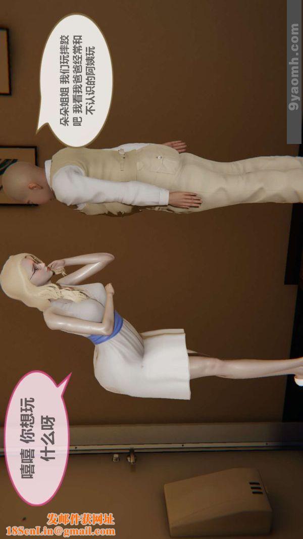 [3D]色灵系统+番外第02章-02话