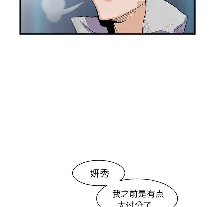 你和我的小秘密第50章
