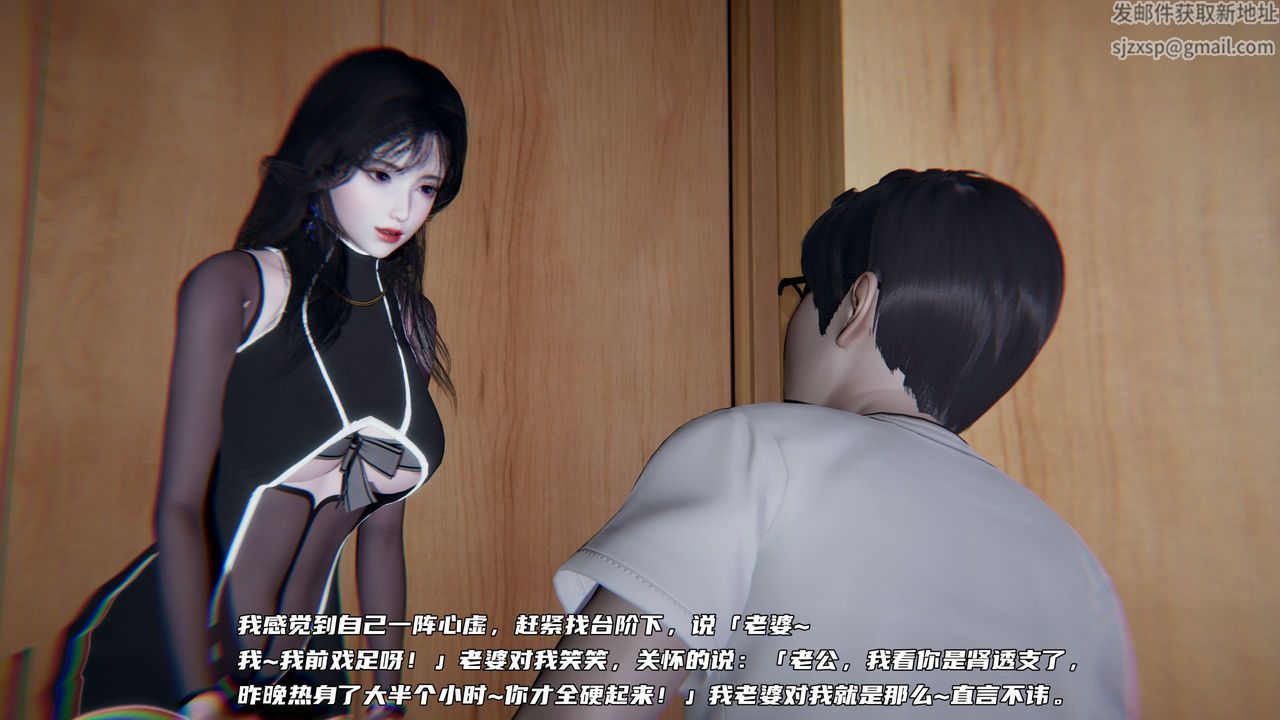 [3D]绿帽日事之性观念极低下爱妻第02话