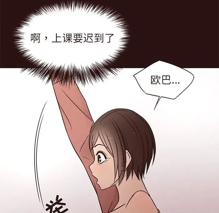 笨蛋哥哥第14话