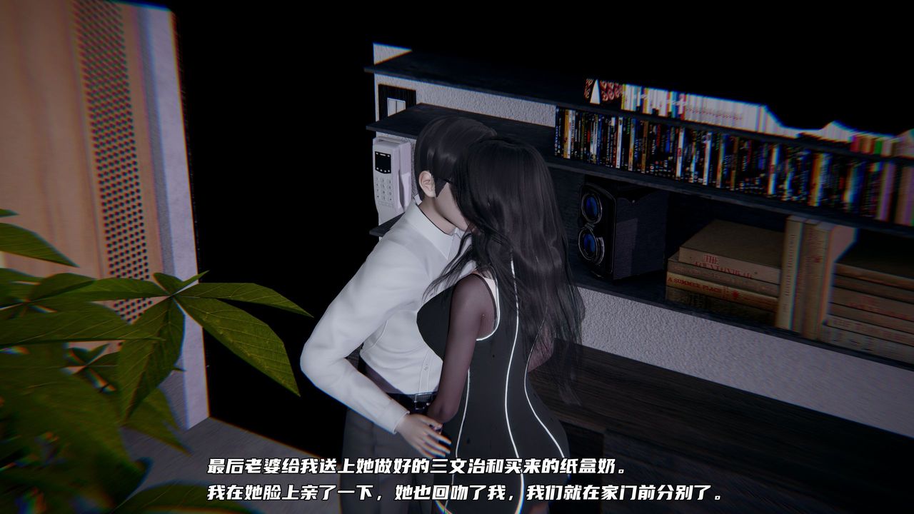 [3D]绿帽日事之性观念极低下爱妻第02话